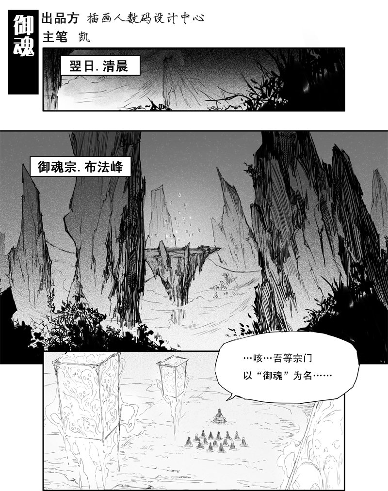 第4话 御魂-第4话