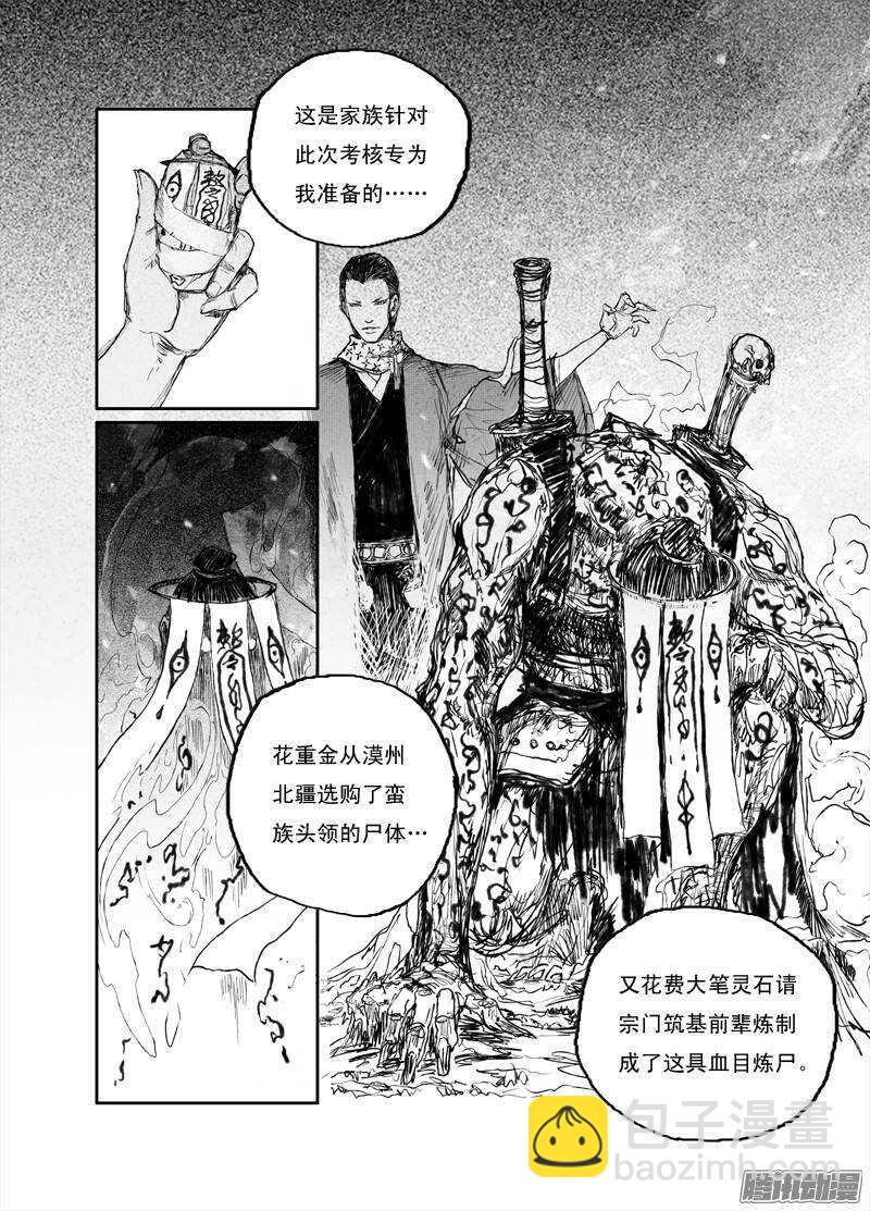 第21话 对谈（上）-第32话
