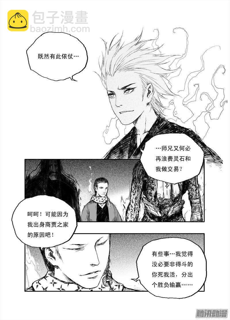 第21话 对谈（上）-第32话