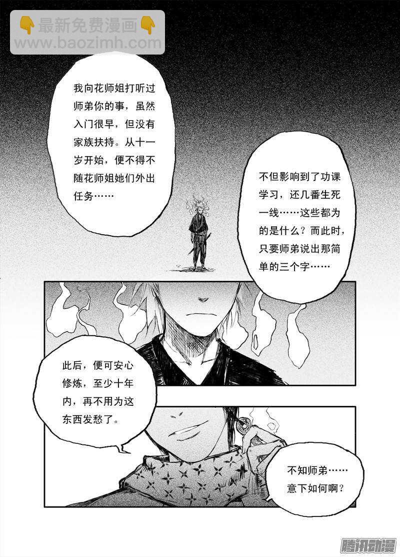 第21话 对谈（上）-第32话