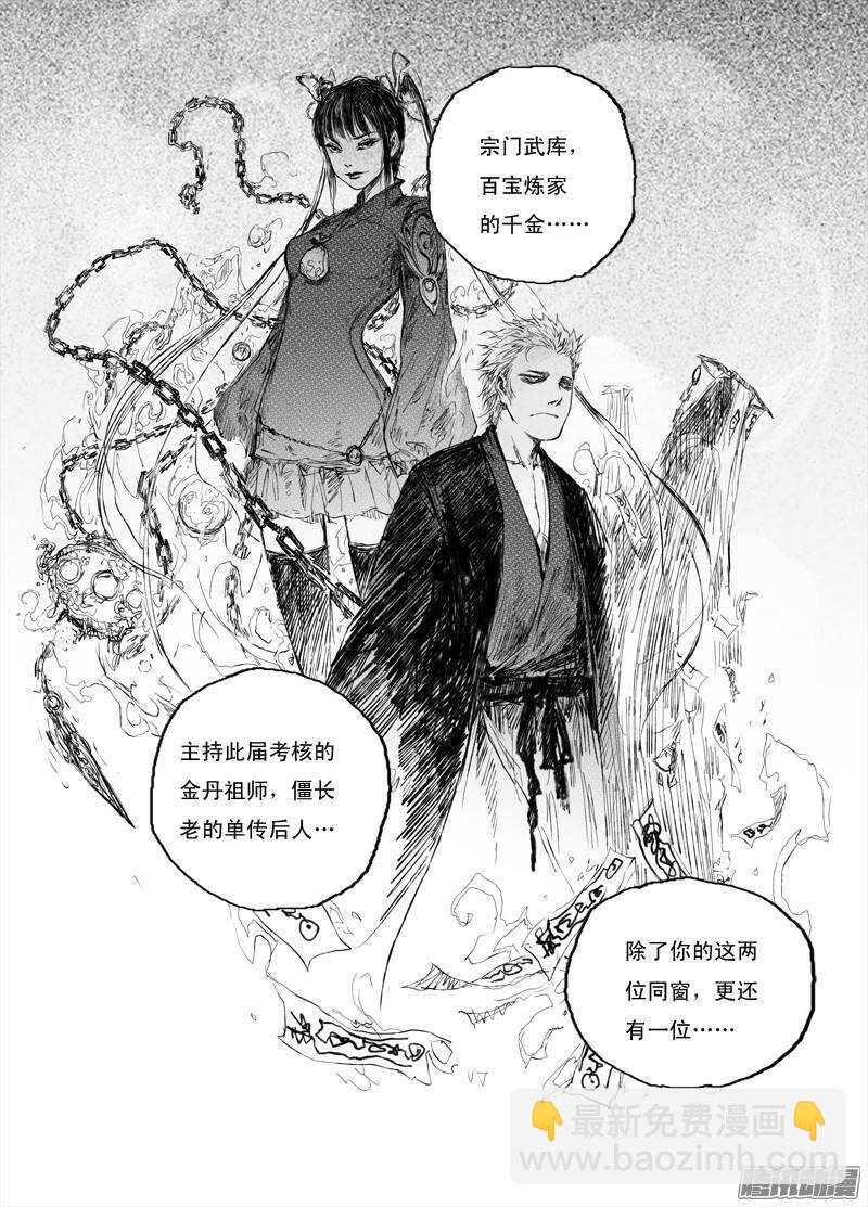 第21话 对谈（上）-第32话