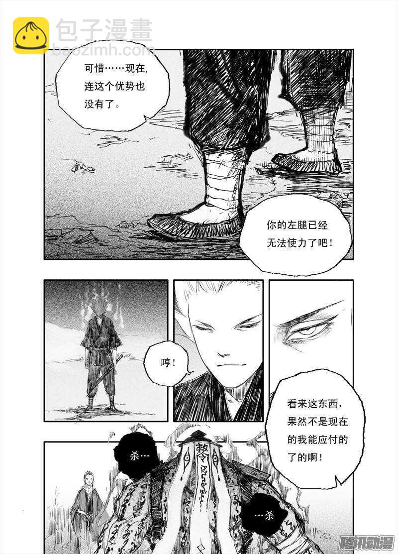 第22话 离山-第34话