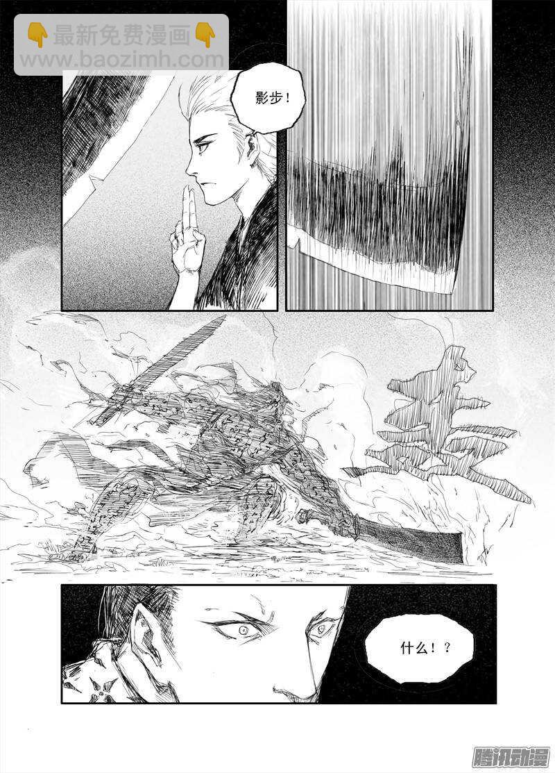 第22话 离山-第34话