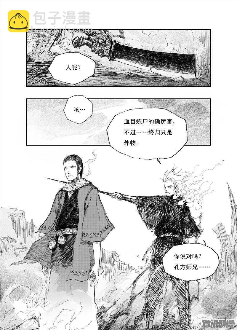 第22话 离山-第34话
