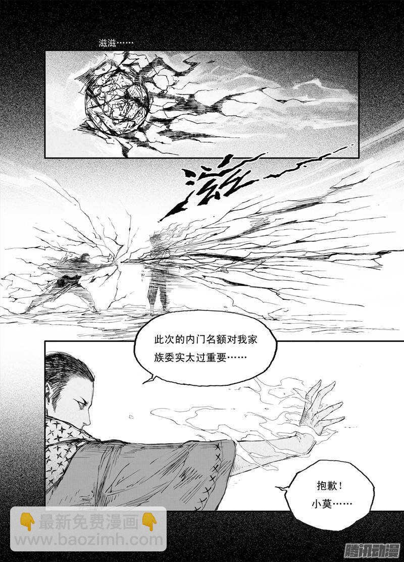 第22话 离山-第34话