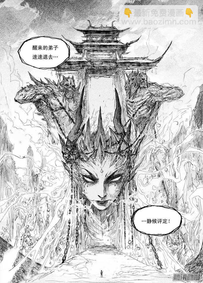 第22话 离山-第34话