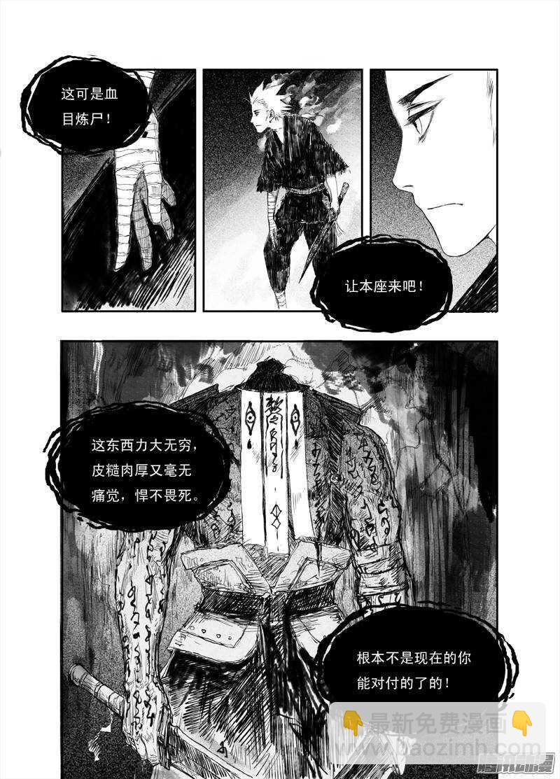 第22话 离山-第34话
