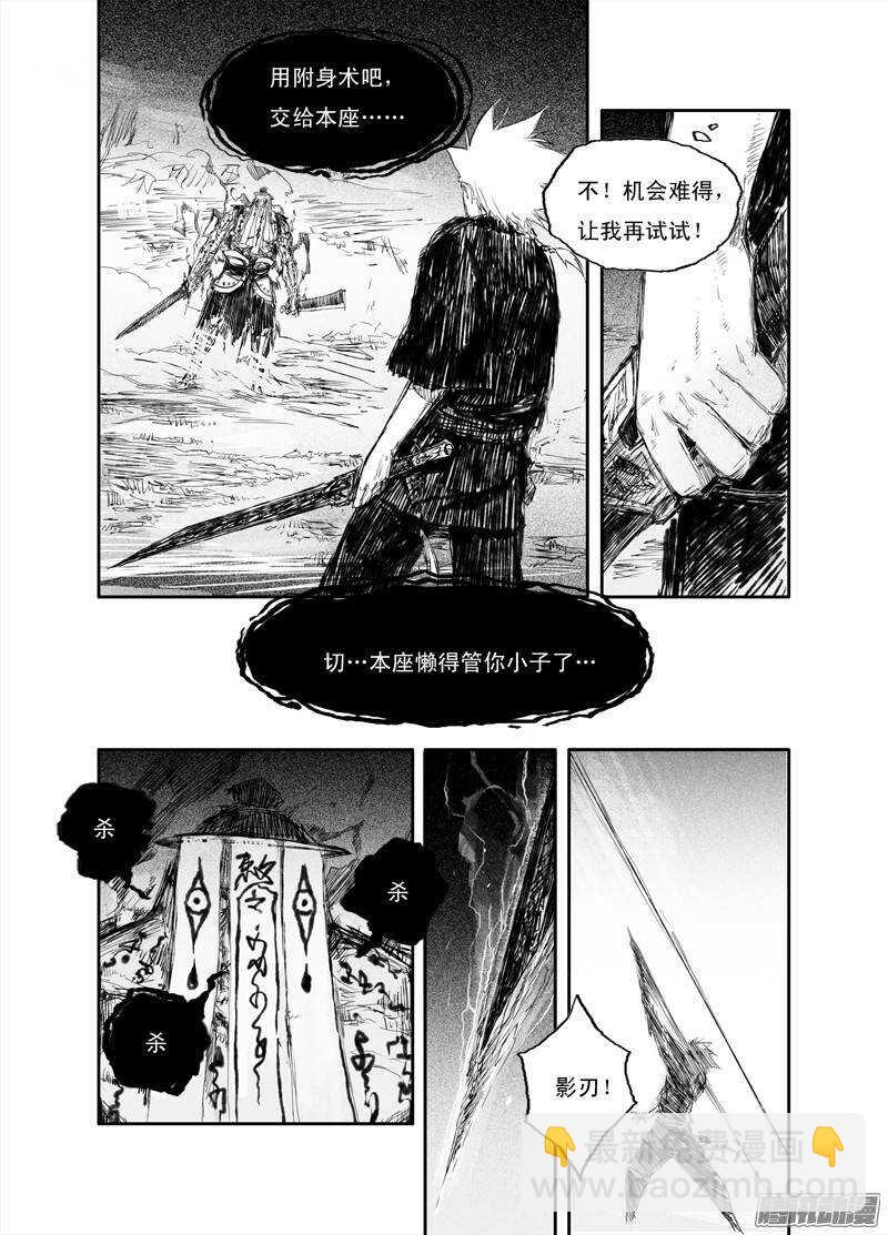 第22话 离山-第34话