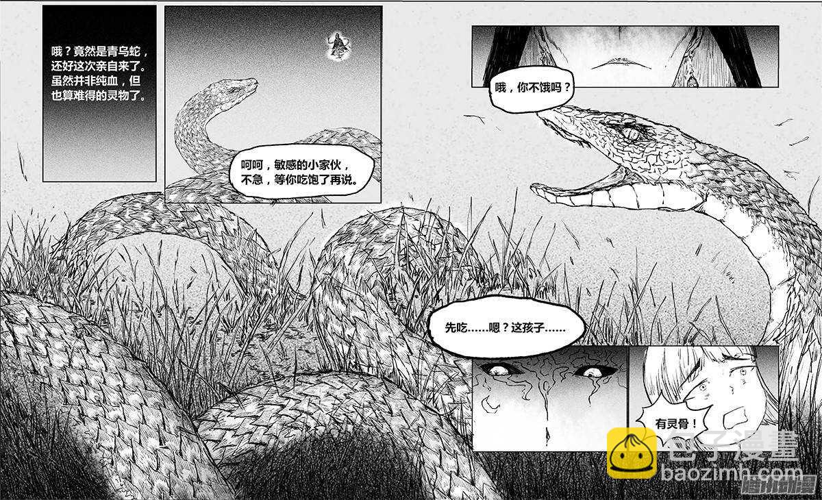 第24话 蛮荒（上）-第36话