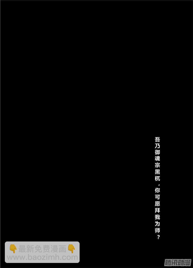 第24话 蛮荒（上）-第36话