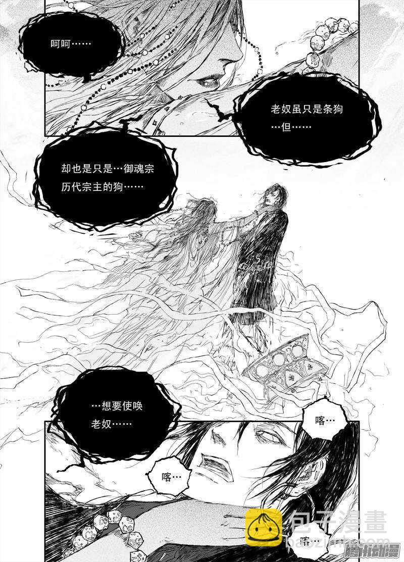 第25话 寒晶（上）-第38话