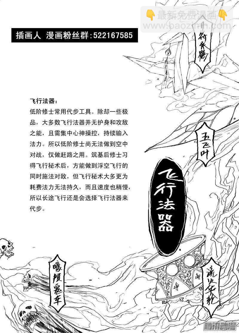第26话 凶蛛（上）-第40话