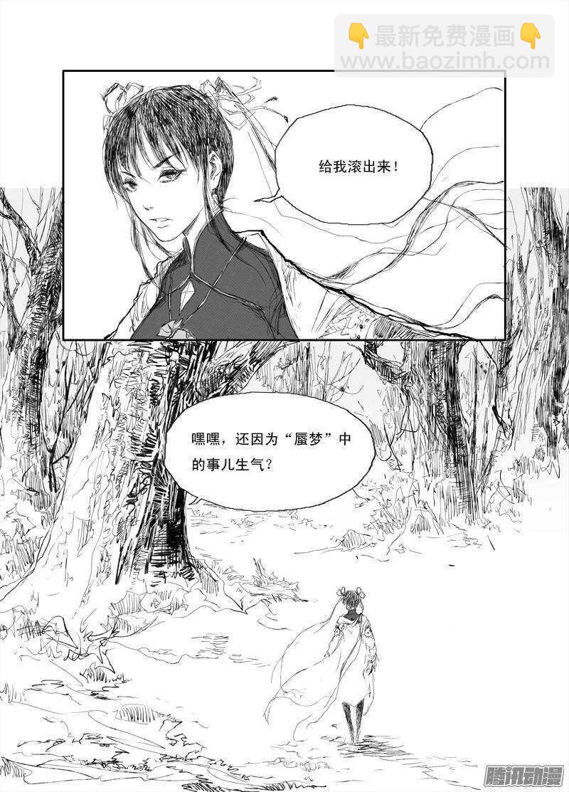 第26话 凶蛛（上）-第40话