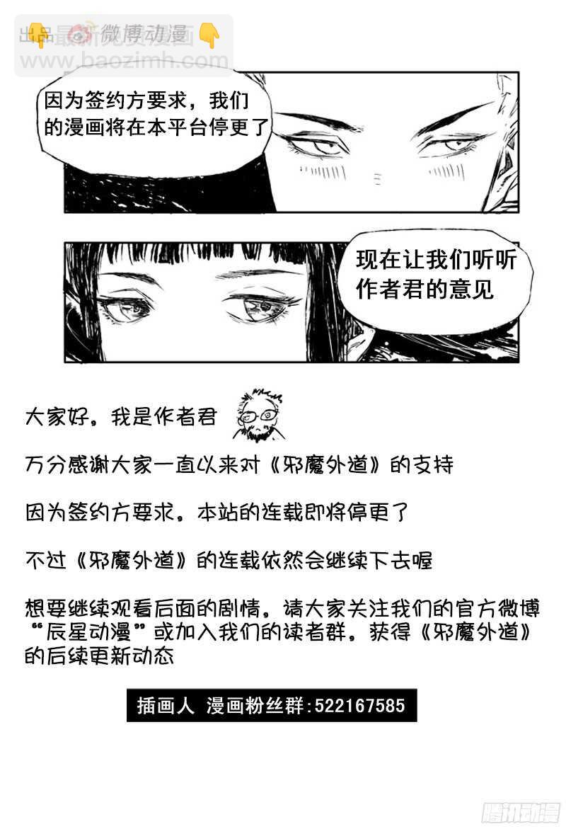 第27话 俗世（上）-第42话