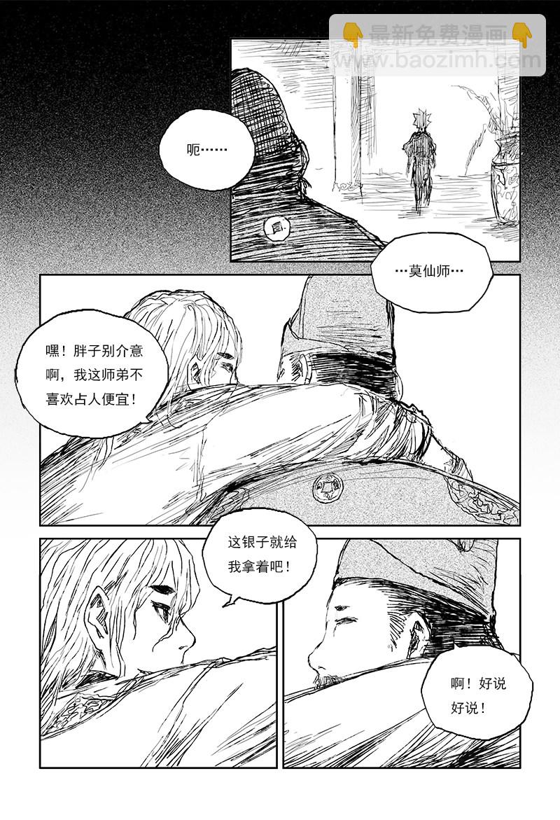第28话 红尘（上）-第44话