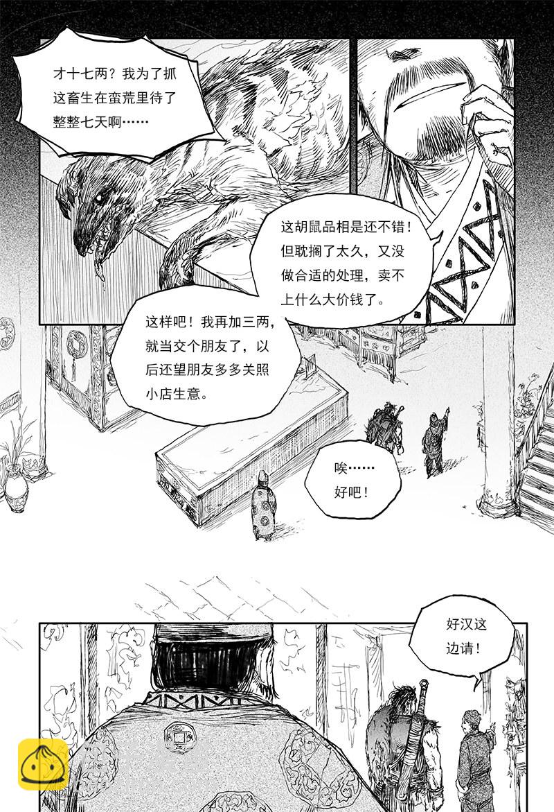 第28话 红尘（上）-第44话