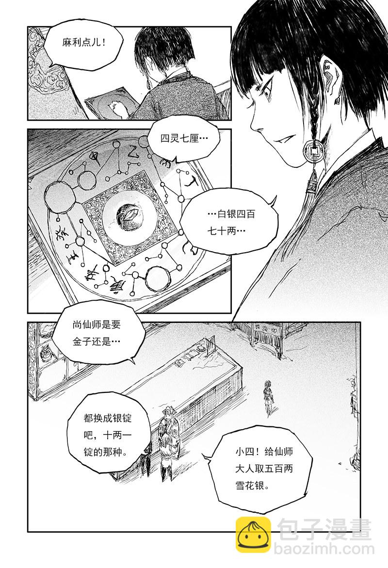 第28话 红尘（上）-第44话