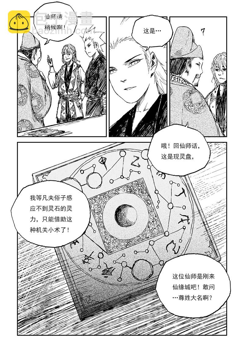 第28话 红尘（上）-第44话