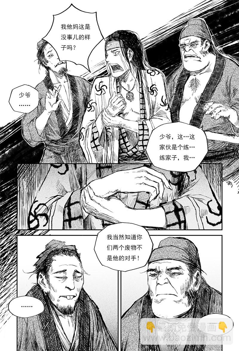 第29话 红颜 （上）-第46话