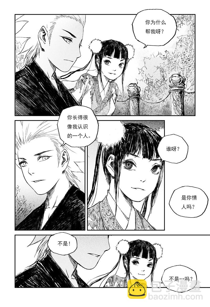 第29话 红颜 （上）-第46话