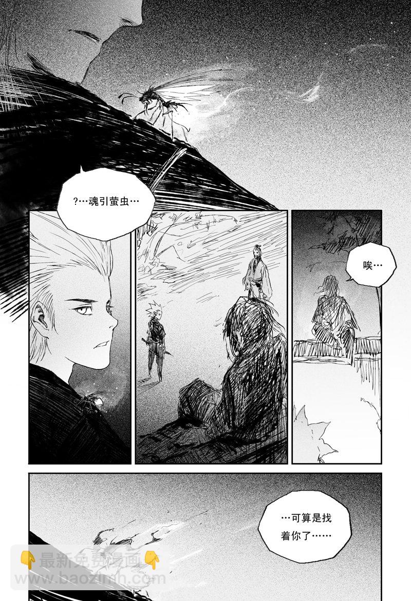 第30话 祸水 （上）-第48话