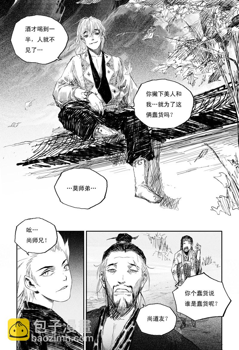 第30话 祸水 （上）-第48话