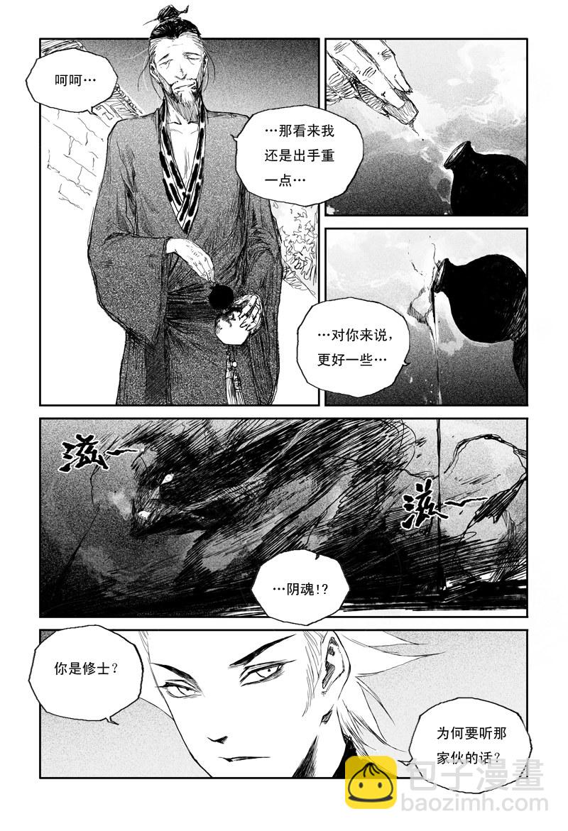 第30话 祸水 （上）-第48话