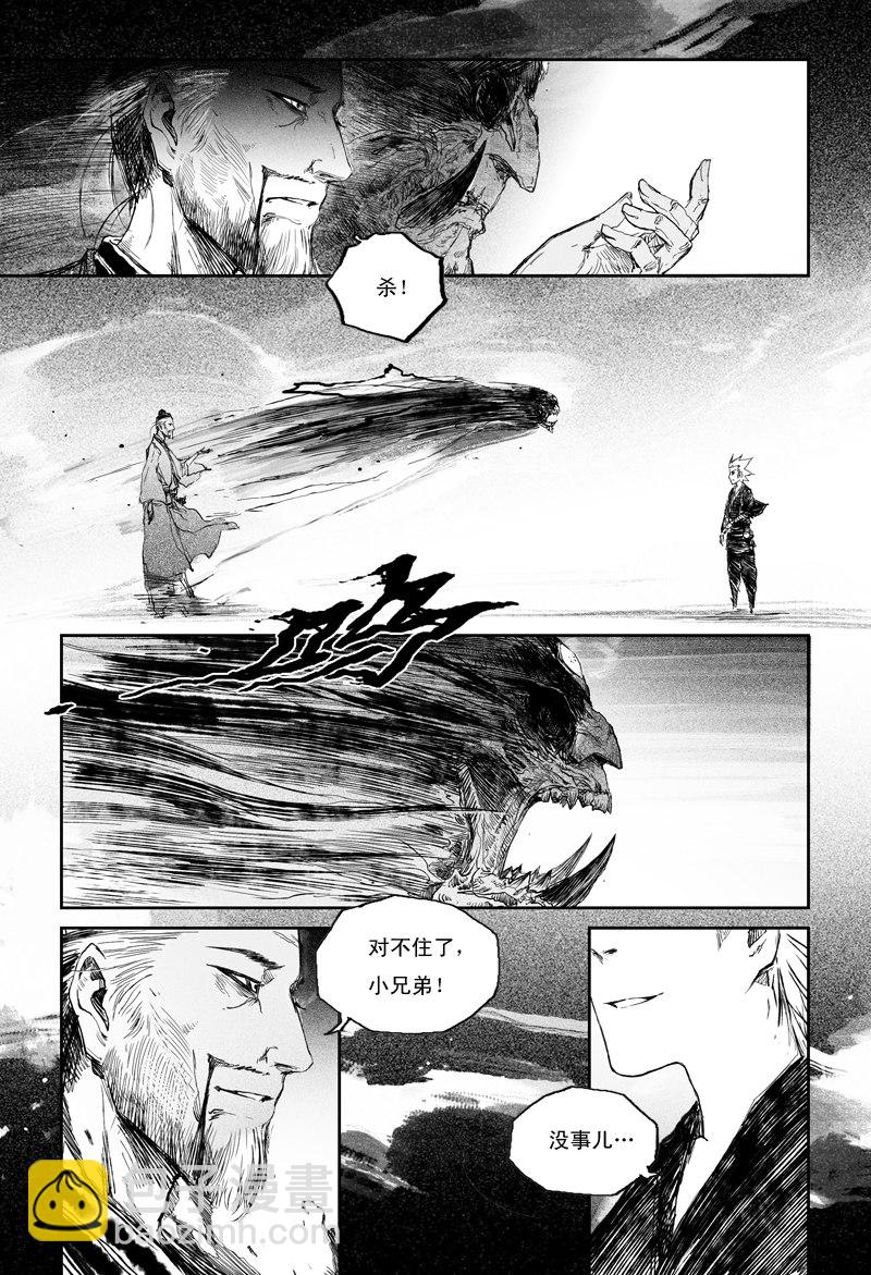 第30话 祸水 （上）-第48话