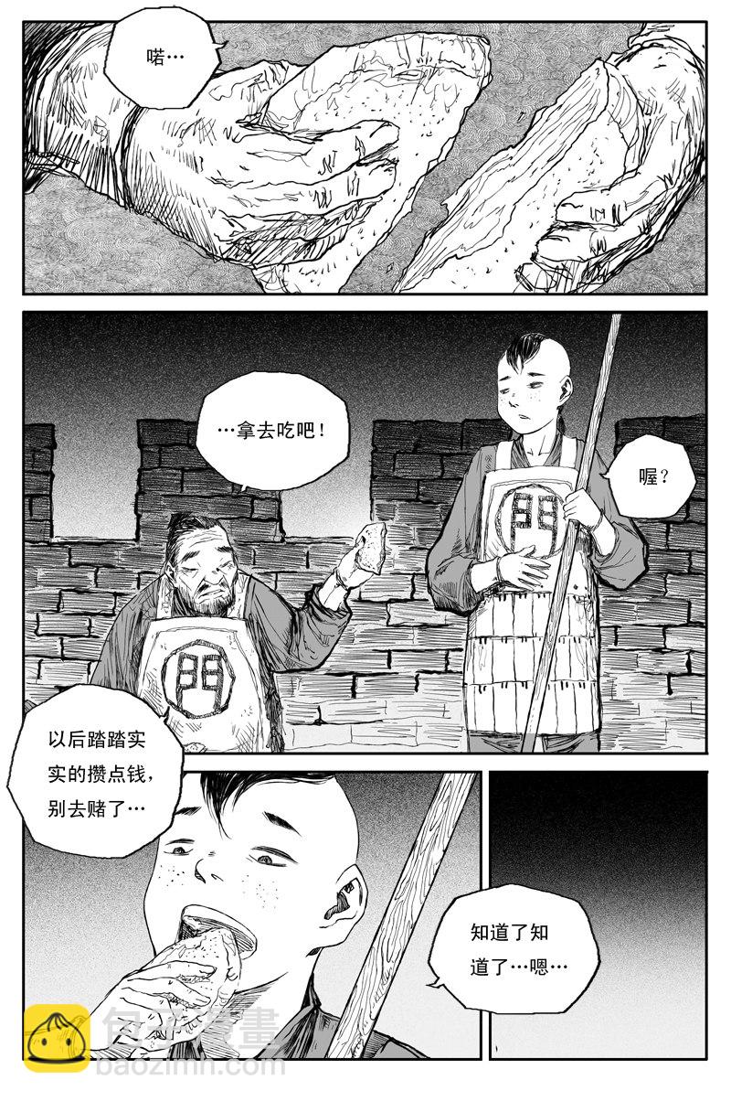 第31话 仙凡（上）-第50话