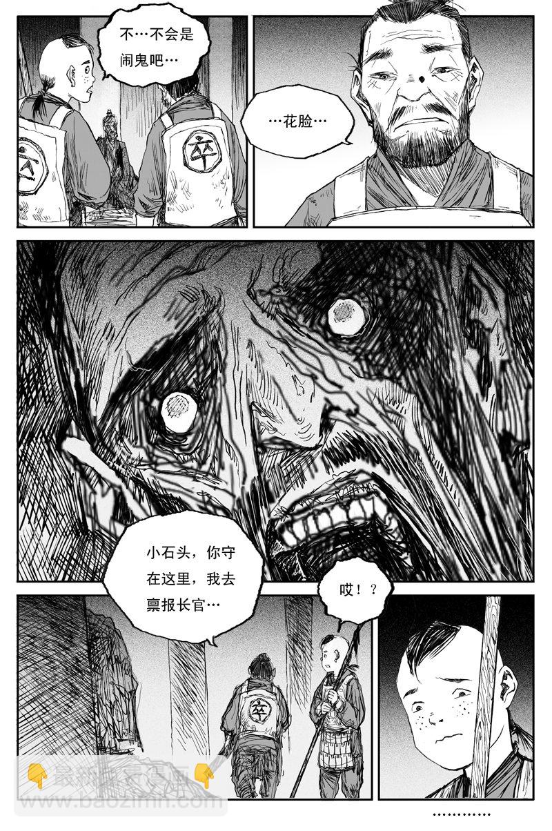 第31话 仙凡（上）-第50话