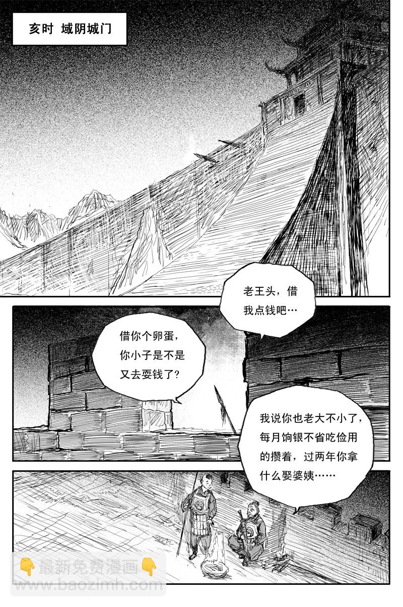 第31话 仙凡（上）-第50话