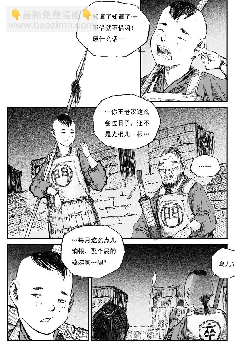 第31话 仙凡（上）-第50话
