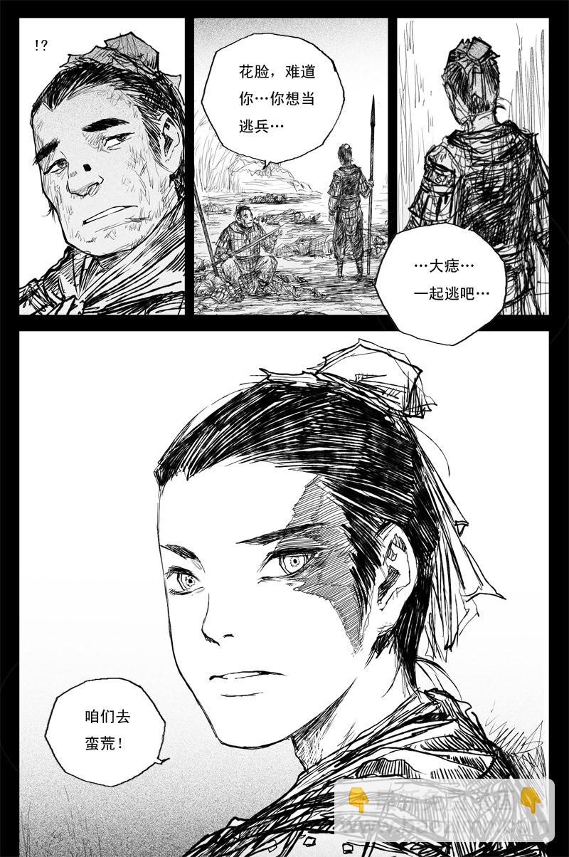 第31话 仙凡（上）-第50话