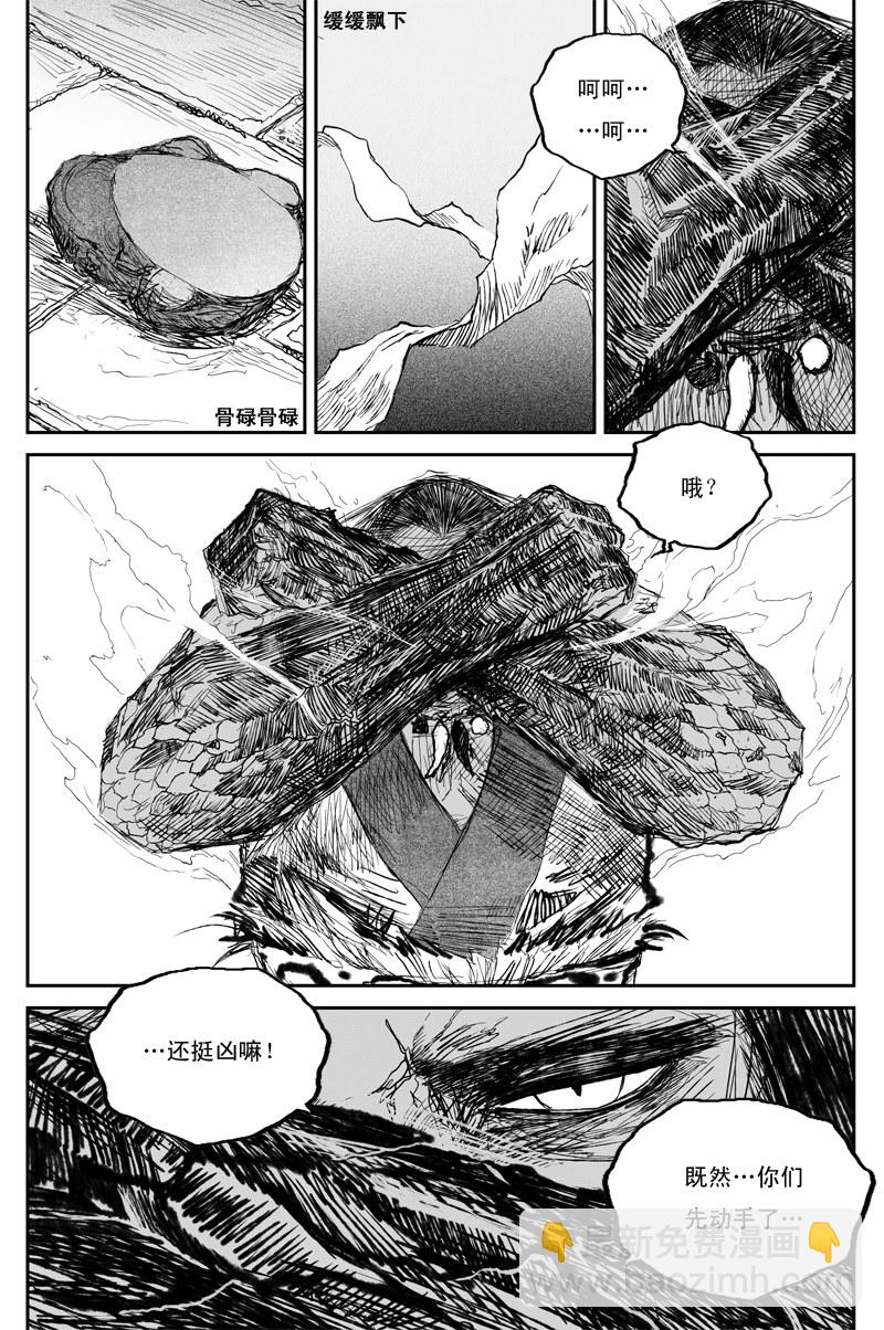 第33话 刀兵（上）-第54话