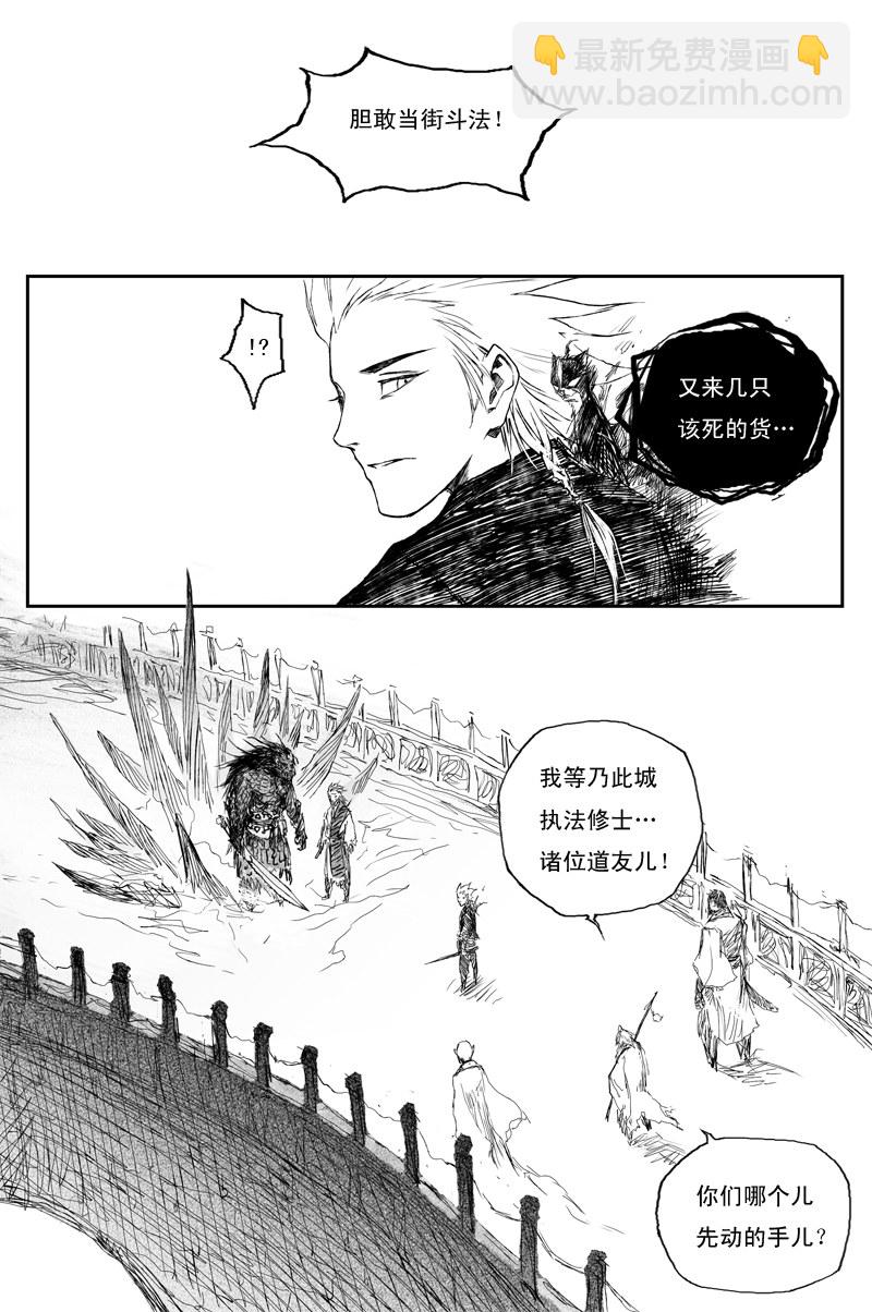 第34话 幼兽（上）-第56话