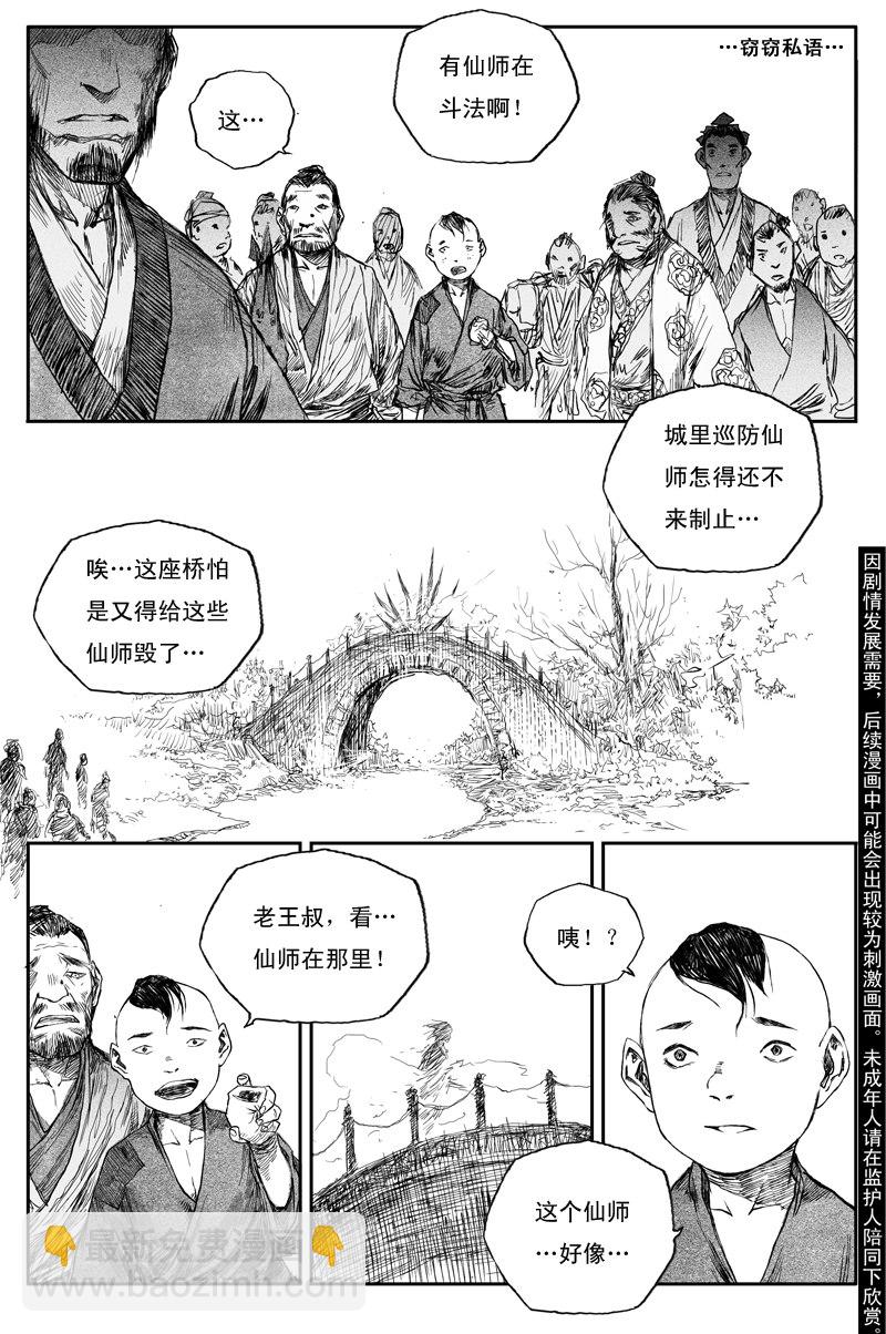 第34话 幼兽（上）-第56话