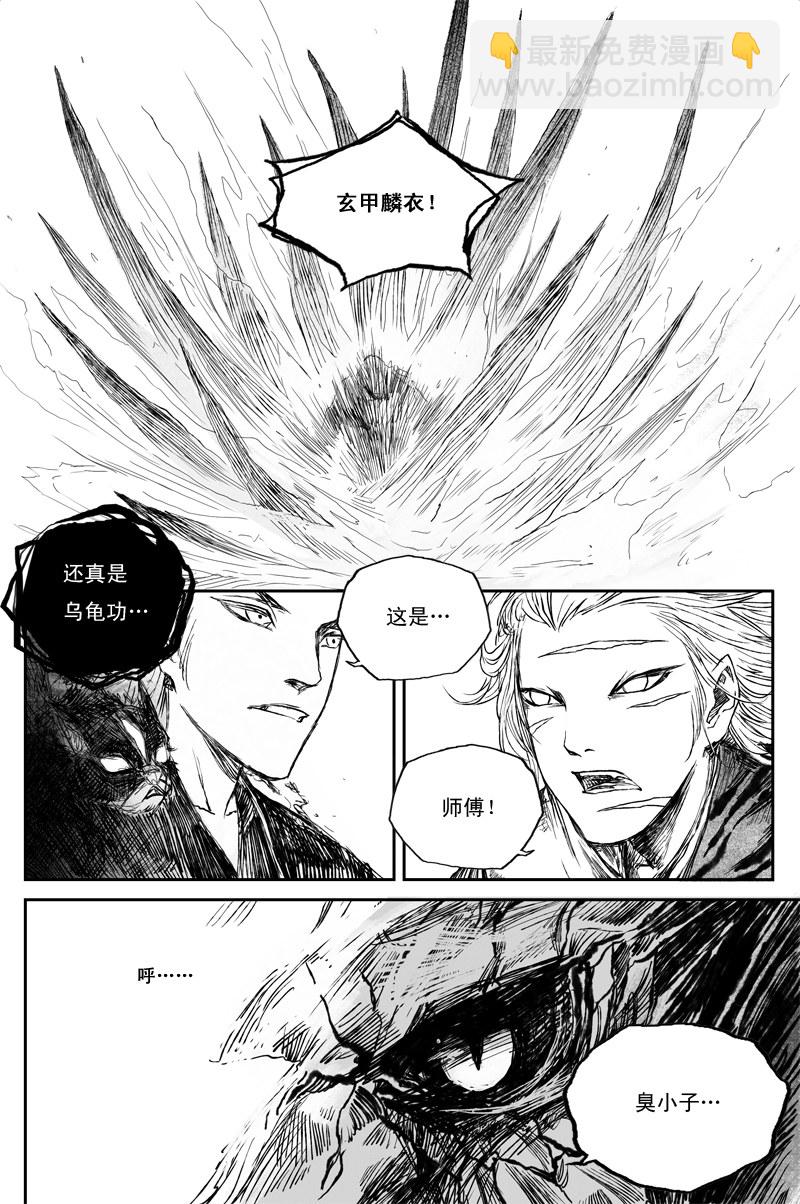 第34话 幼兽（上）-第56话