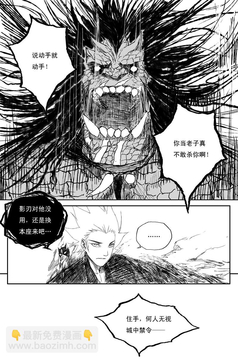 第34话 幼兽（上）-第56话