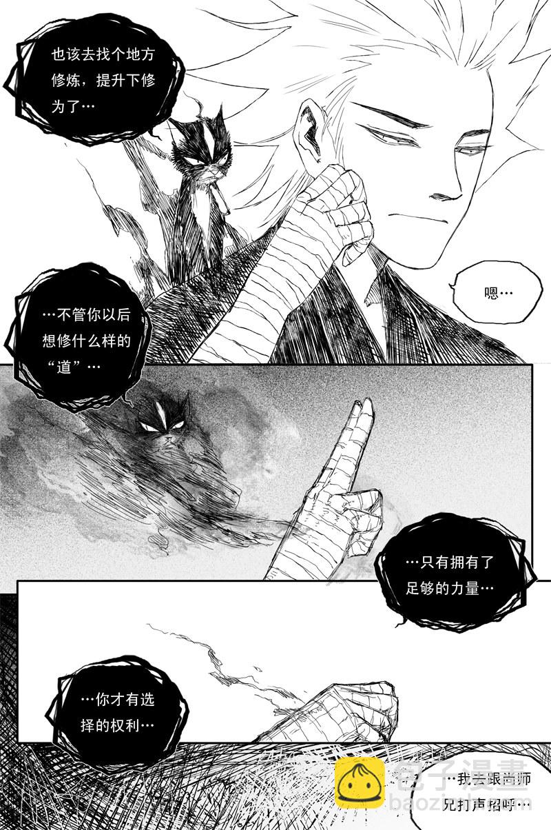 第35话 同命（上）-第58话