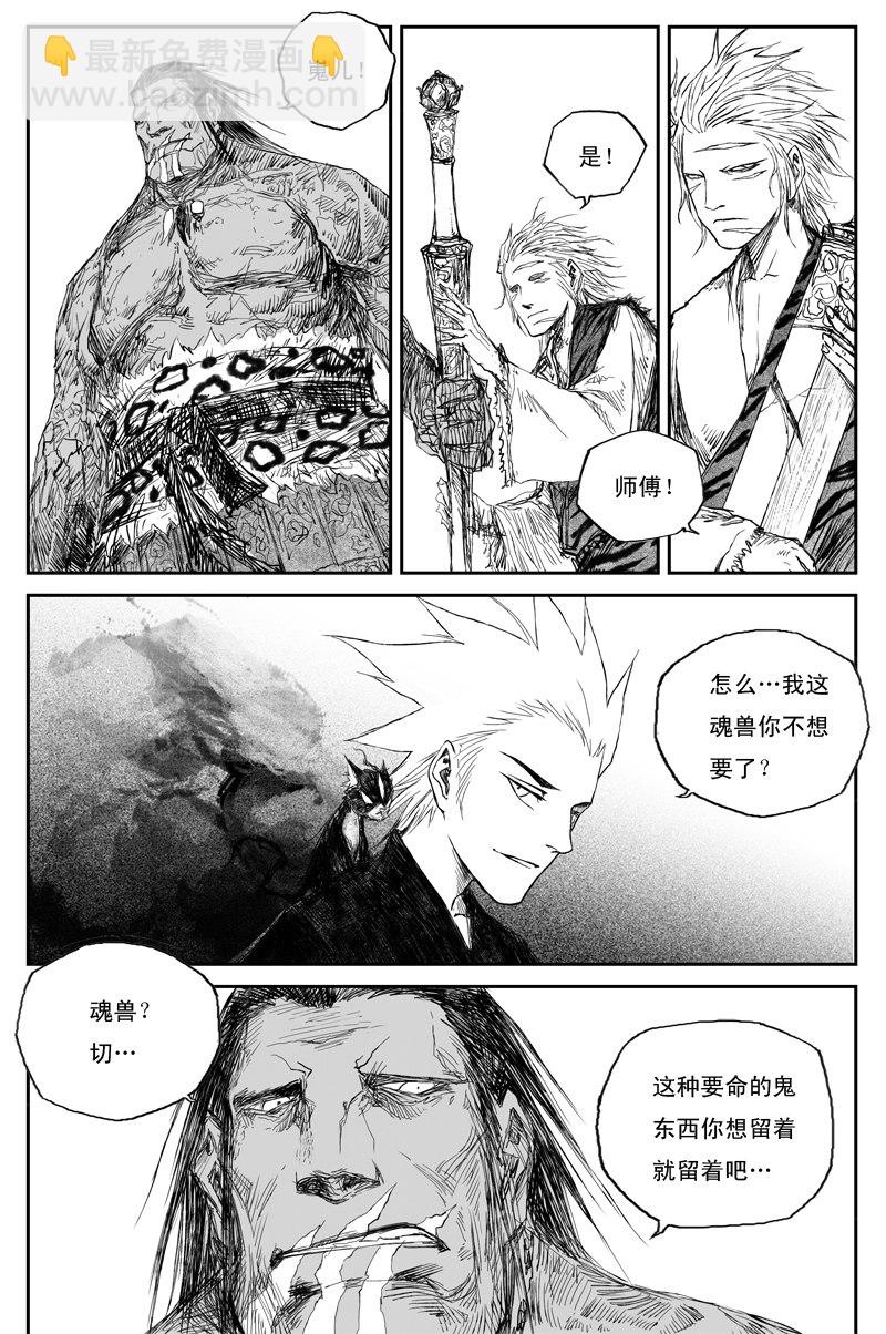 第35话 同命（上）-第58话