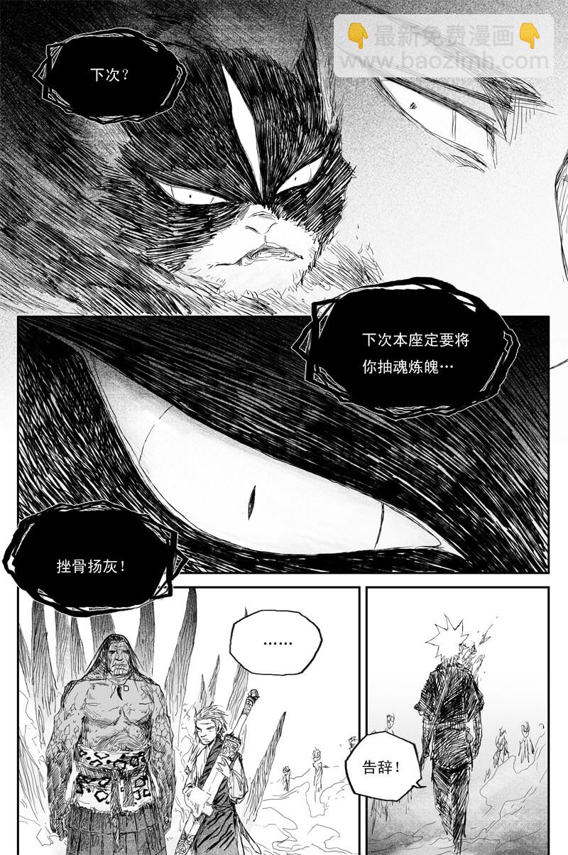 第35话 同命（上）-第58话