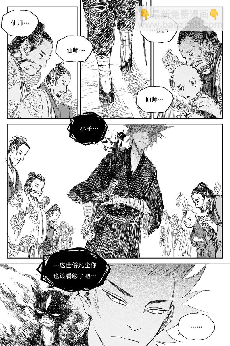第35话 同命（上）-第58话