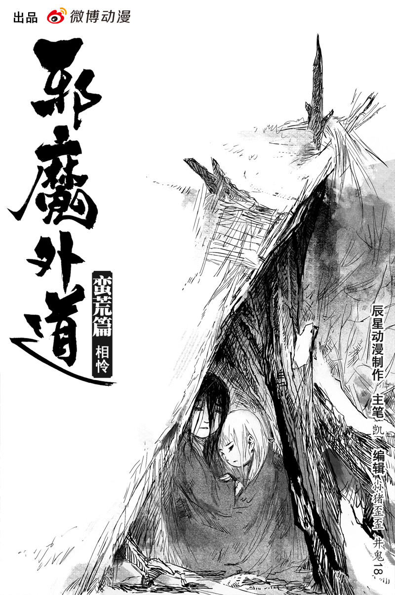 第36话 相怜（上）-第60话