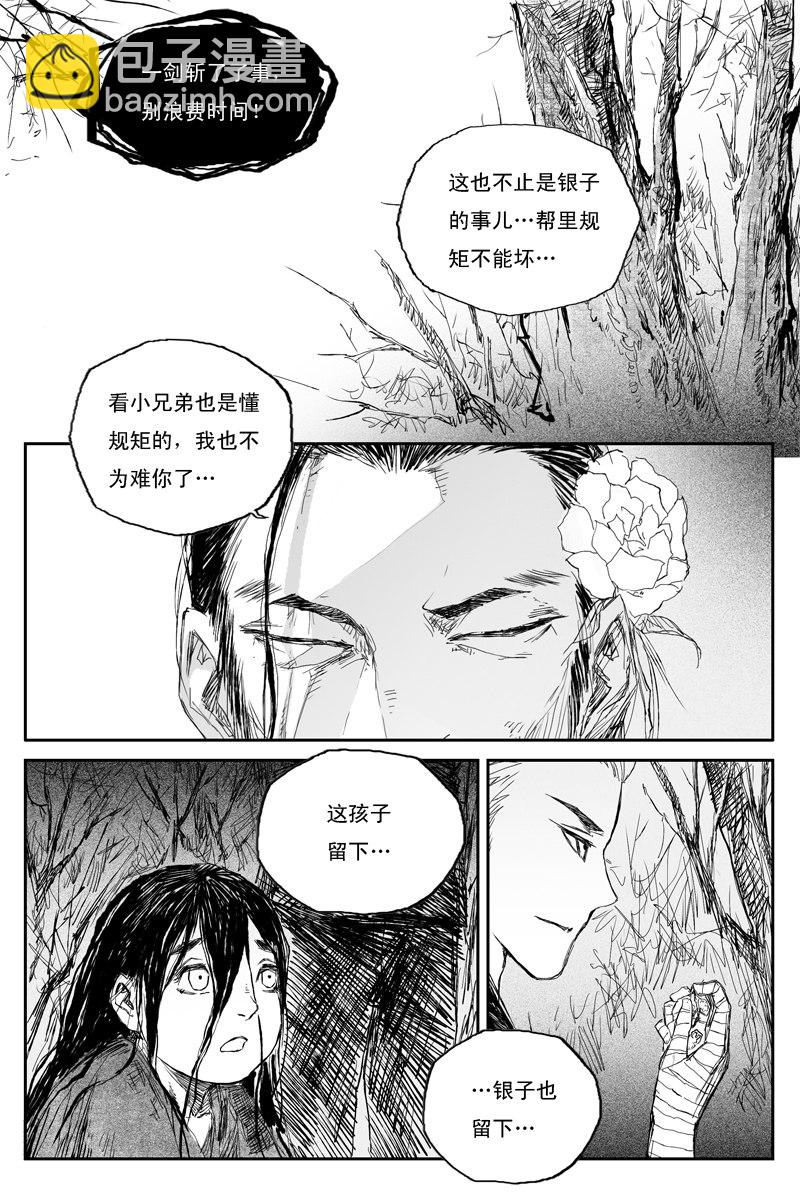 第36话 相怜（上）-第60话