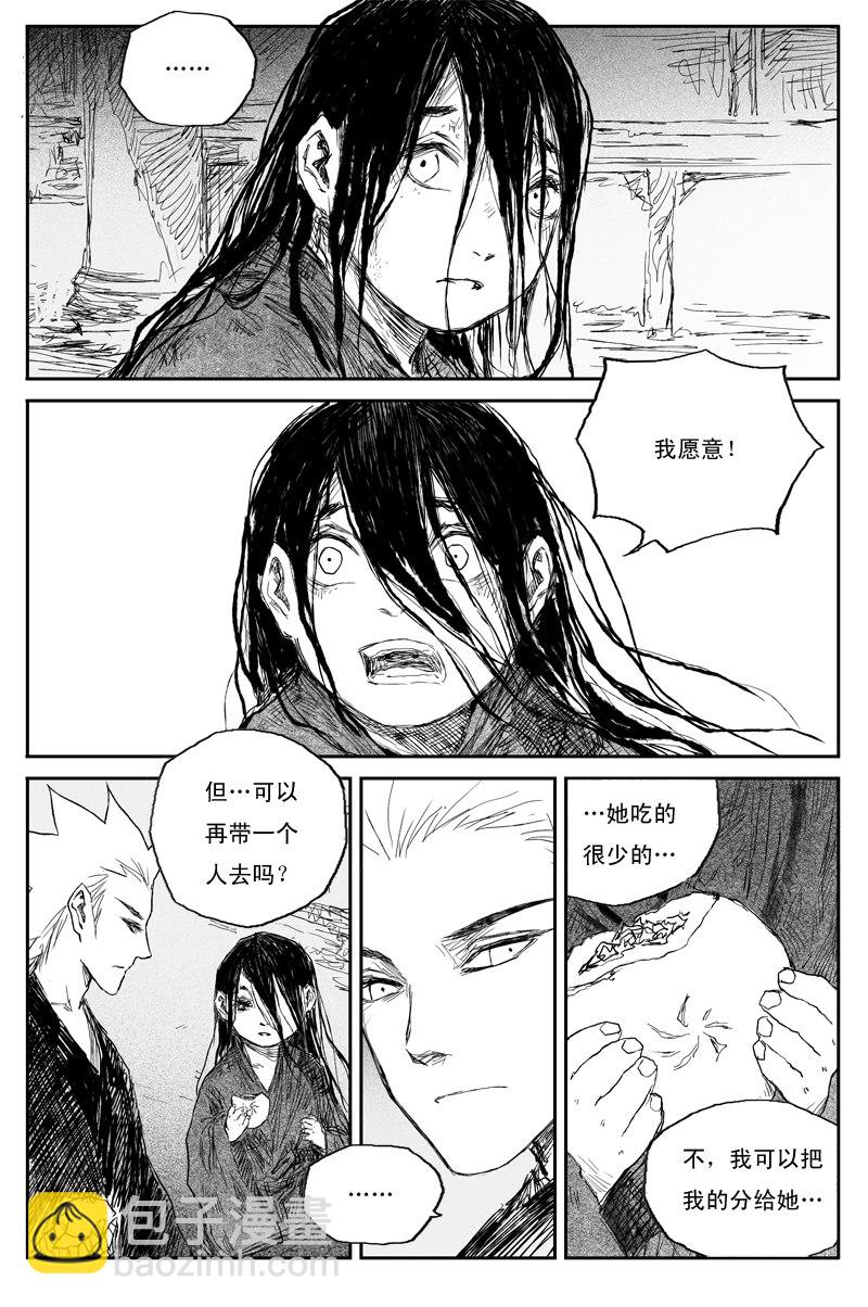 第36话 相怜（上）-第60话
