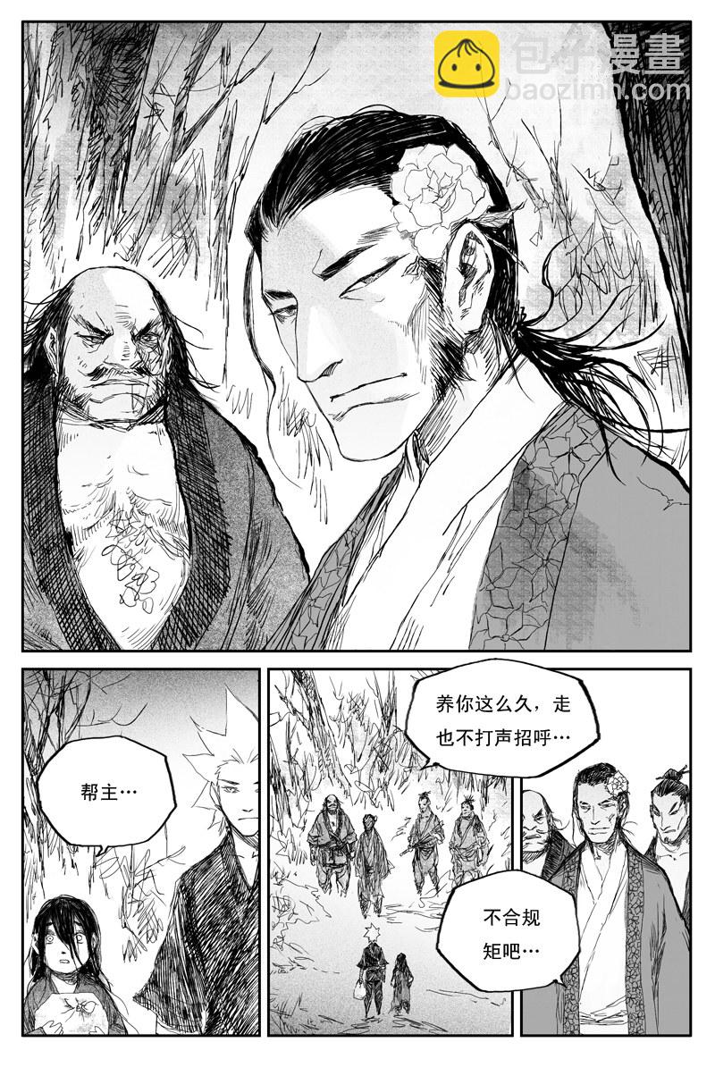 第36话 相怜（上）-第60话