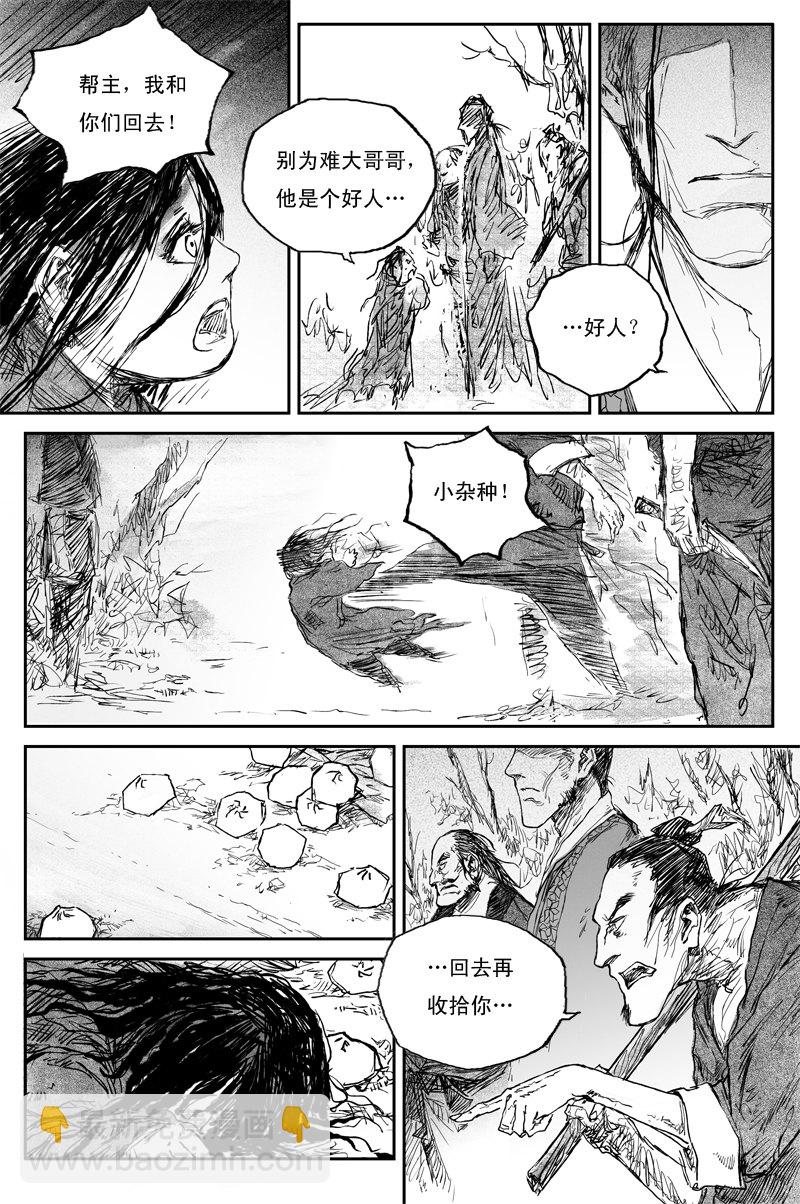第36话 相怜（上）-第60话