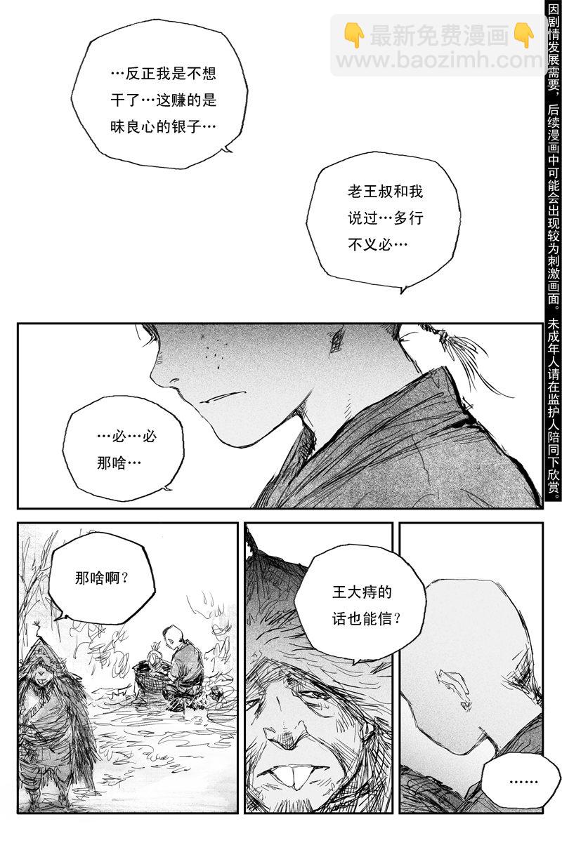 第37话 秋虫（上）-第62话
