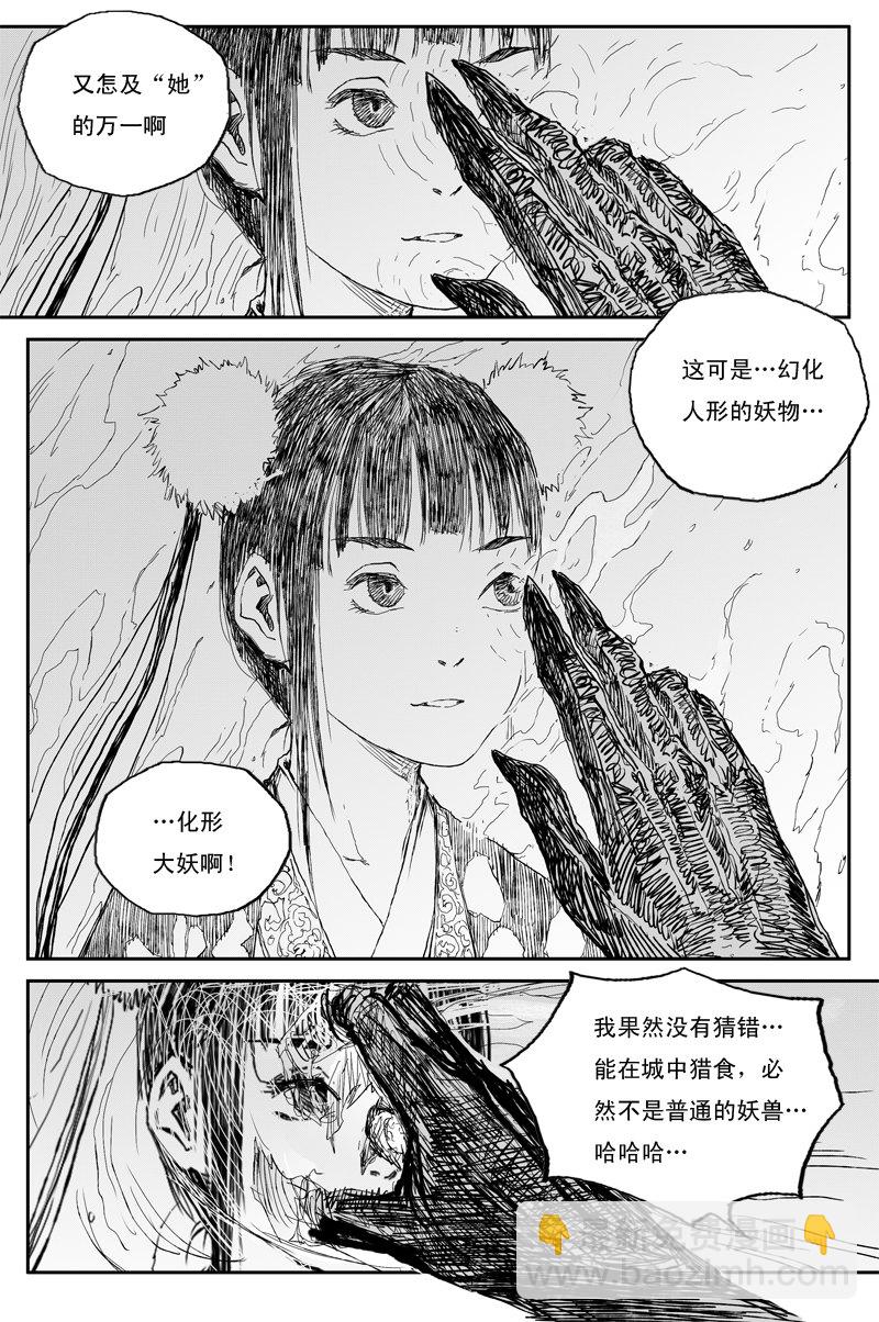 第38话 井月（上）-第64话