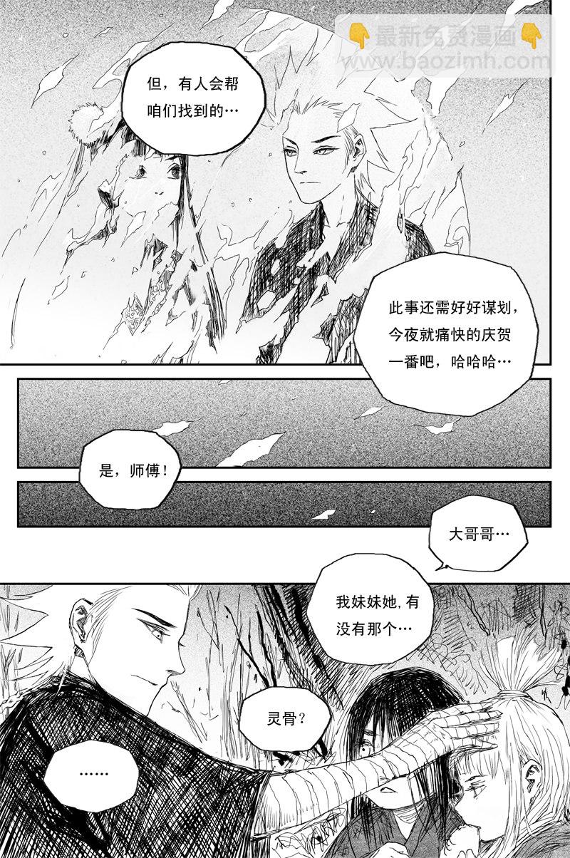 第38话 井月（上）-第64话